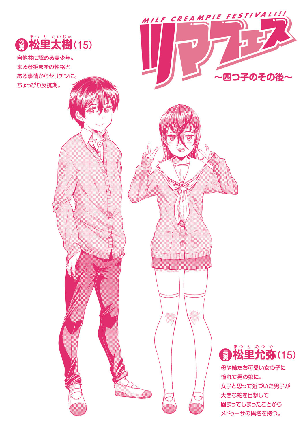 Hentai Manga Comic-Wife Fes ~Breeding My Brother's Wife By His Request~-Chapter 8-29